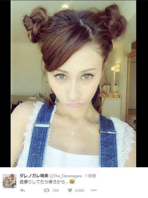 ダレノガレ明美、お団子×上目遣いショットに「これはモテる」の声　ぺこも絶賛「やばいです」