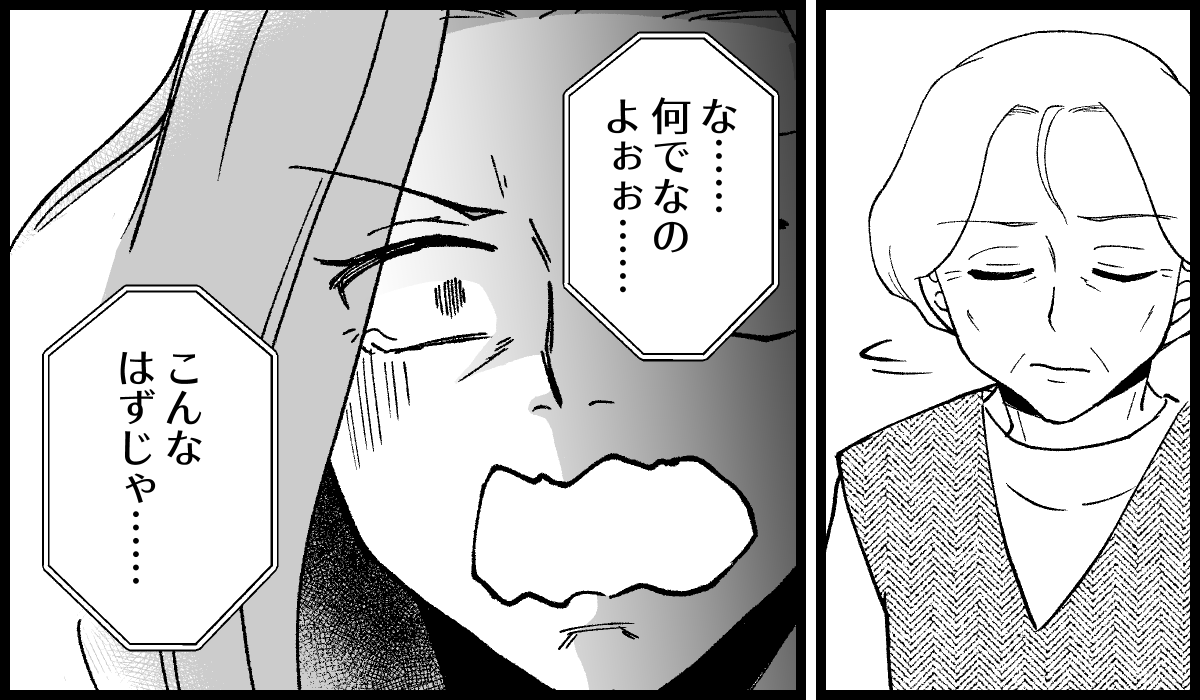 ＜義実家を狙うハイエナ女＞祖母「今後は長男の世話になるしかない」拒否られた叔母【第19話まんが】