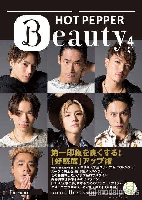 JSB雑誌、フリーペーパー 10/27発売『B-PASS 2022年12月号』岩田剛典 表紙解禁 | 三代目