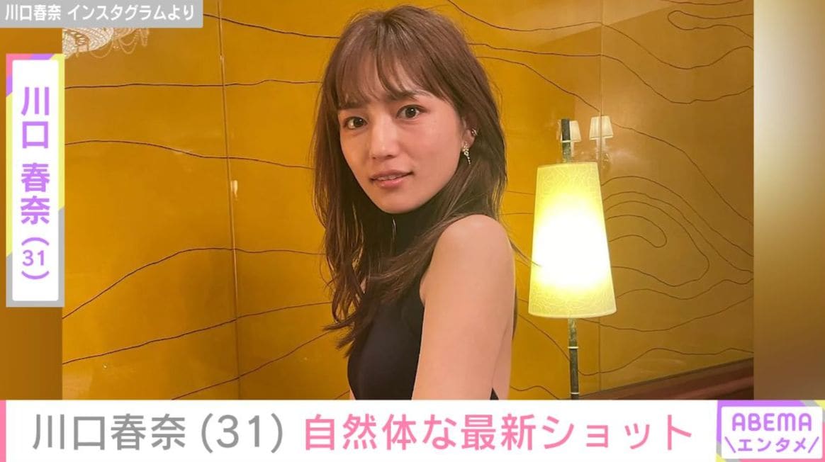 サッカー日本代表・板倉滉選手との結婚＆妊娠を発表 川口春奈、自然体な最新ショットに反響「穏やかな毎日を過ごしてくださいね」
