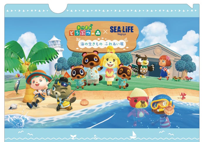 A4クリアファイル/あつまれ どうぶつの森 × 名古屋シーライフ水族館 海の生きもの ふれあい展(提供写真)