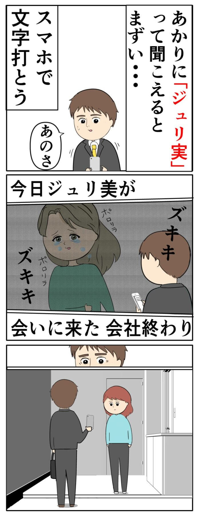 第131話