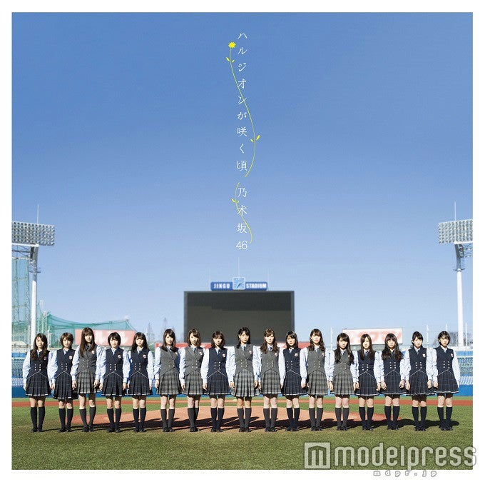 乃木坂46『ハルジオンが咲く頃』通常盤