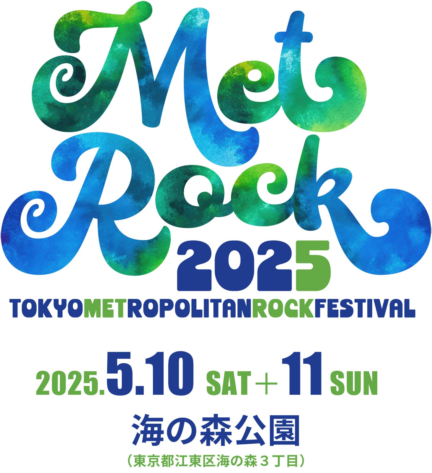 「METROCK2025」ロゴ（提供写真）