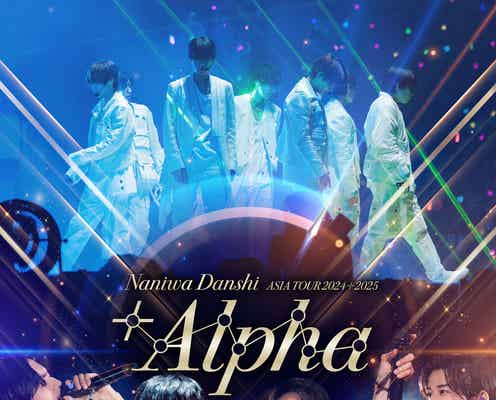 なにわ男子、世界進出へ 初のアジアツアー3都市開催&サブスク解禁をサプライズ発表【Naniwa Danshi ASIA TOUR 2024+2025 ’+Alpha’】