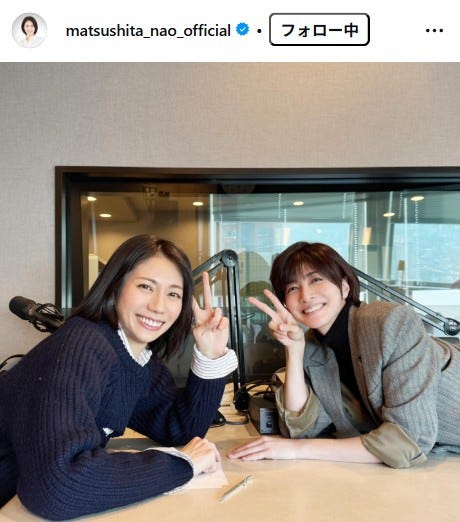 松下奈緒Instagramより