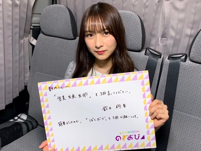 鈴木絢音（提供写真）