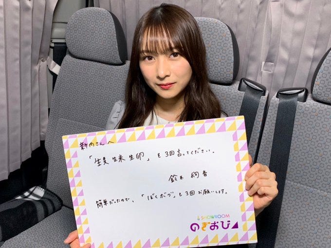 鈴木絢音(提供写真)