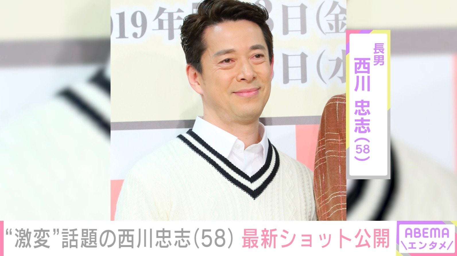 “激変した姿が話題”西川きよし＆ヘレン夫妻の長男・西川忠志（58）、最新ショットに反響「一瞬きよし師匠かと」