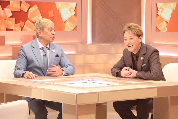 松本人志、中居正広(C)フジテレビ