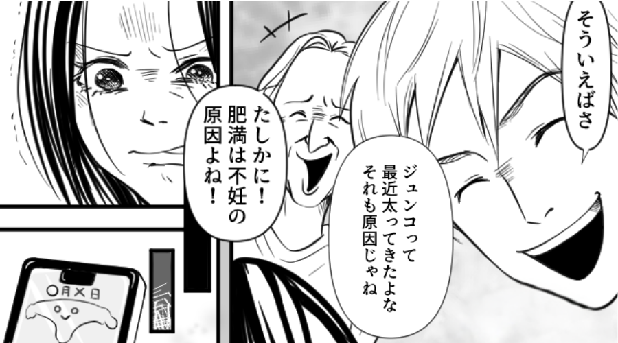 不妊の原因は「嫁が太ったから」と嘲笑する夫と義母！だが翌週⇒嫁が【問題ナシの診断書】を突きつけた結果…！？
