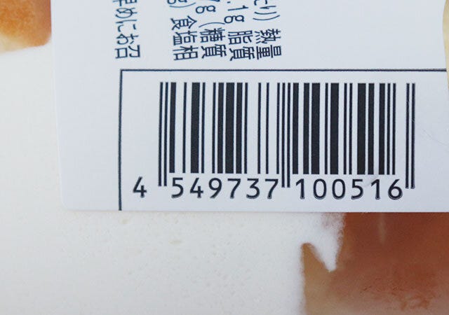 ローソン　シフォンケーキ　バーコード