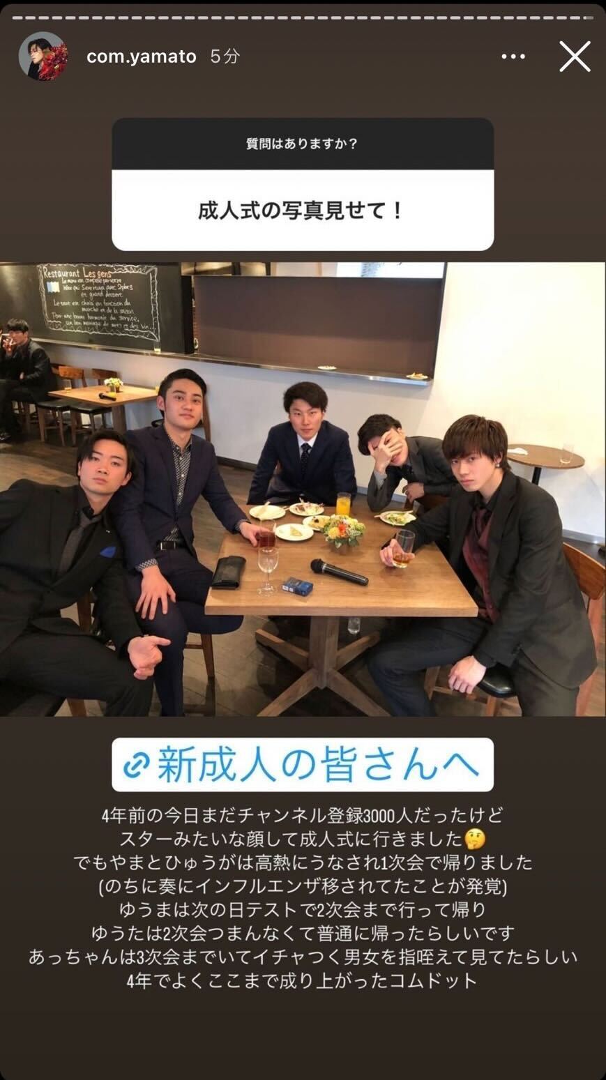 うらた、ひゅうが、あむぎり、ゆうた、やまと／やまとInstagramストーリーズより