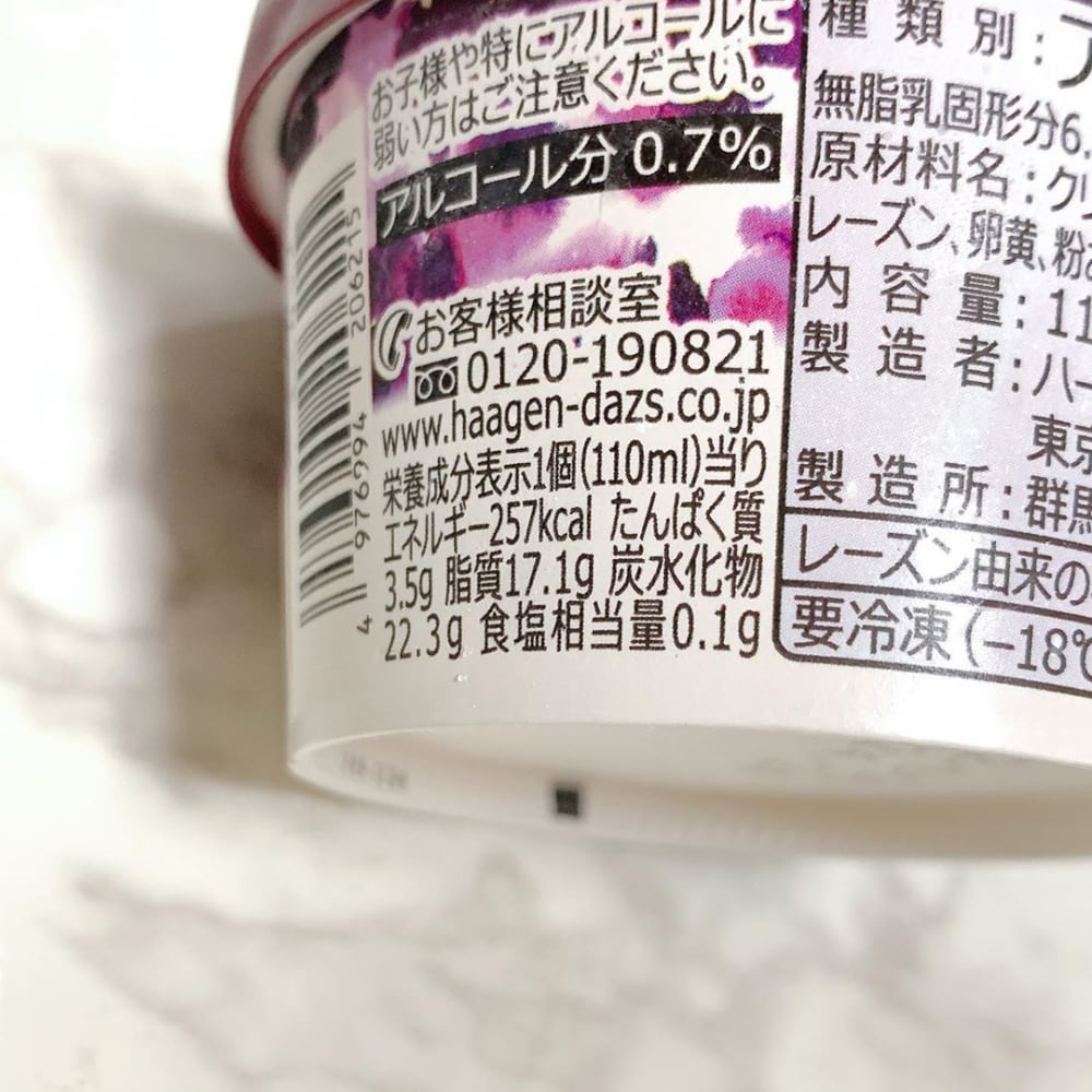 ハーゲンダッツラムレーズン