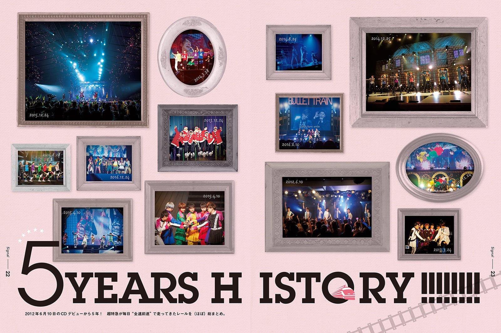 ライブの歴史（画像提供：SDP）