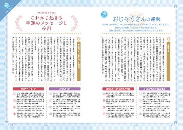 「木下レオン 帝王占術 決定版」(1月26日発売、木下レオン著)よりイメージ(画像提供:東京ニュース通信社)