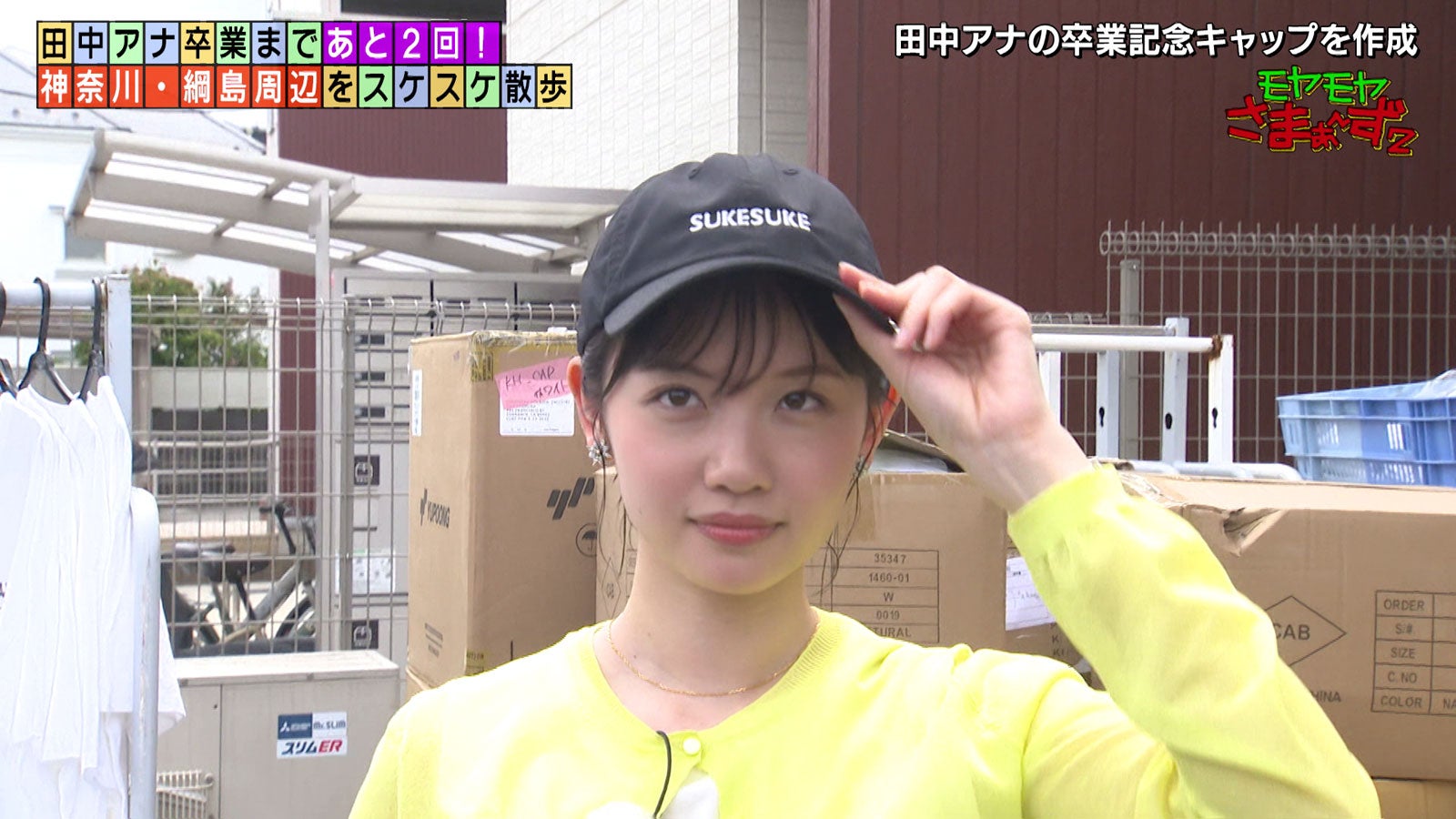 田中瞳アナウンサー（C）テレビ東京