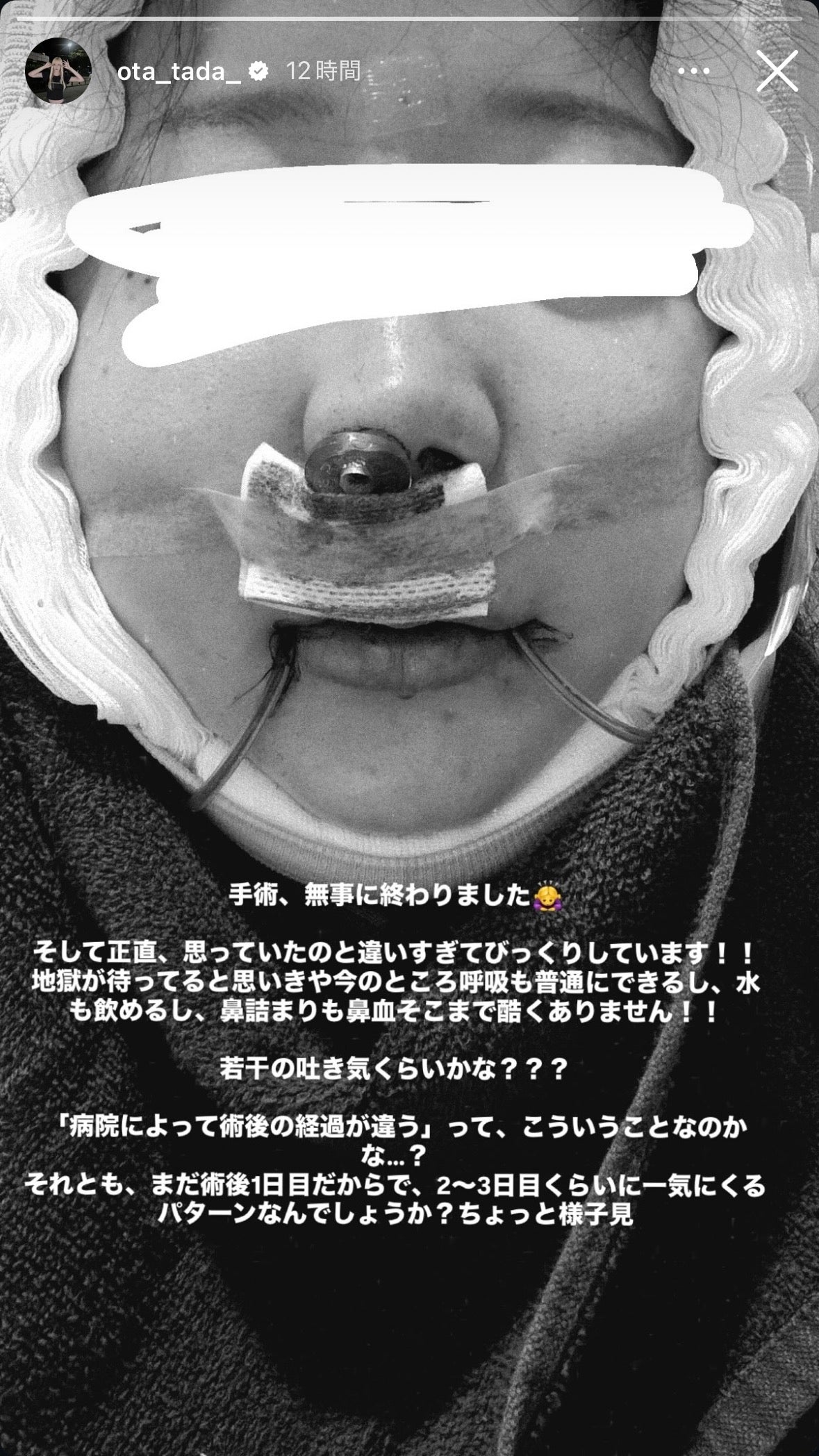 多田さんInstagramストーリーズより