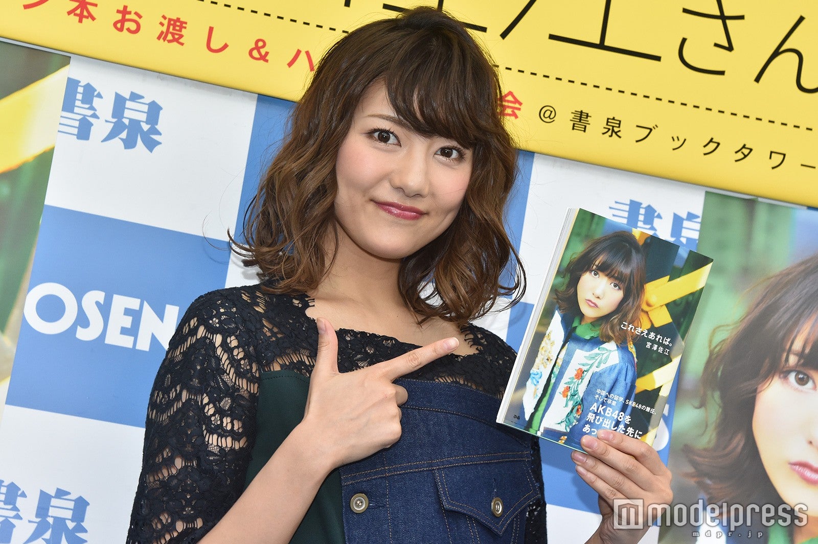 宮澤佐江（C）モデルプレス