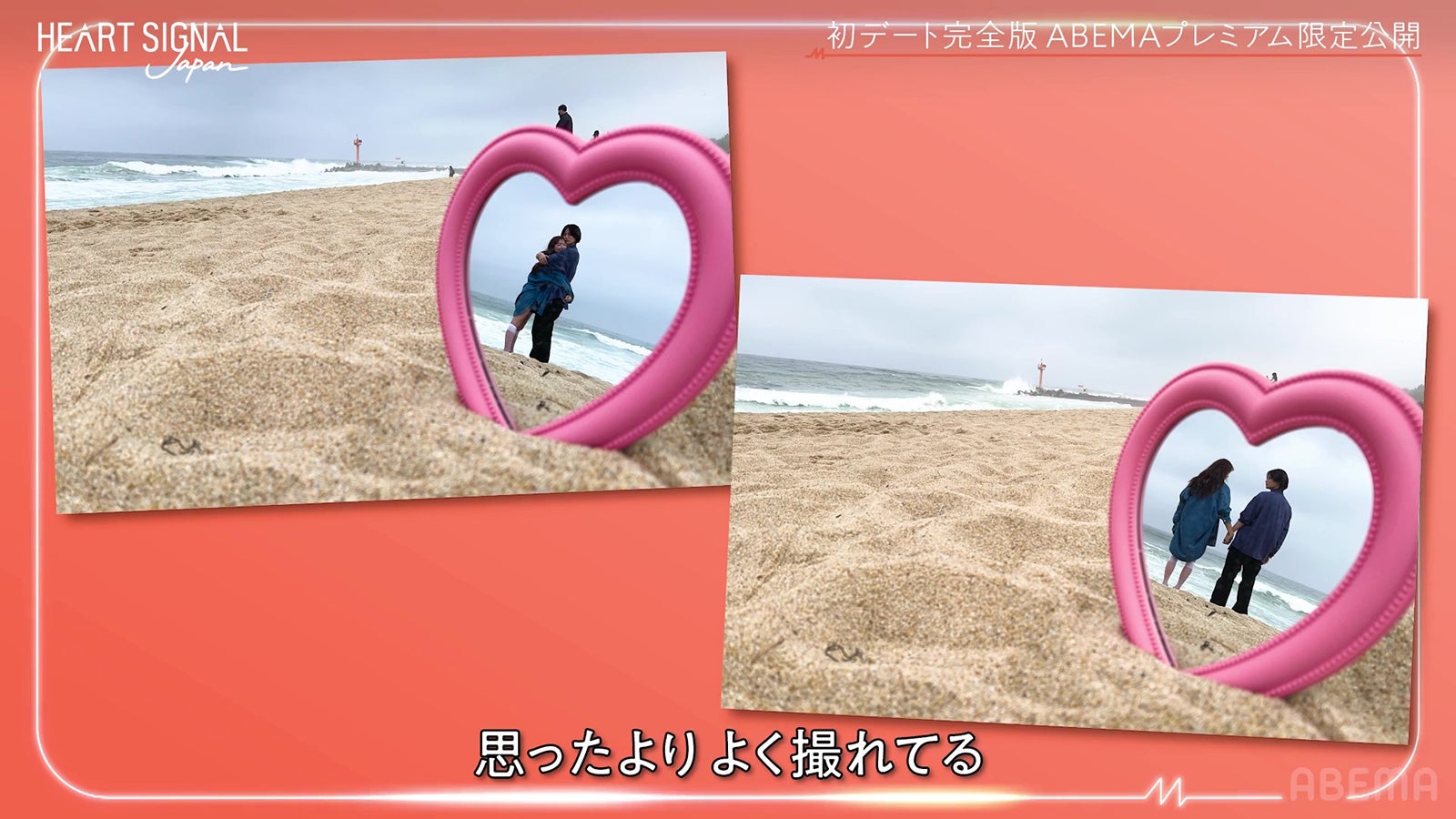 『HEART SIGNAL JAPAN』最終話（C）AbemaTV, Inc.