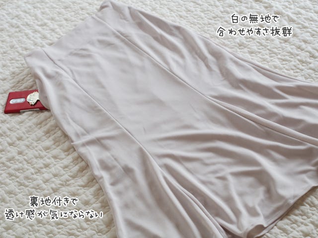 コラボ　しまむら　スカート