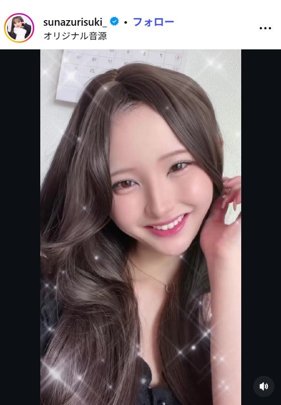 すなずりかりんInstagramより