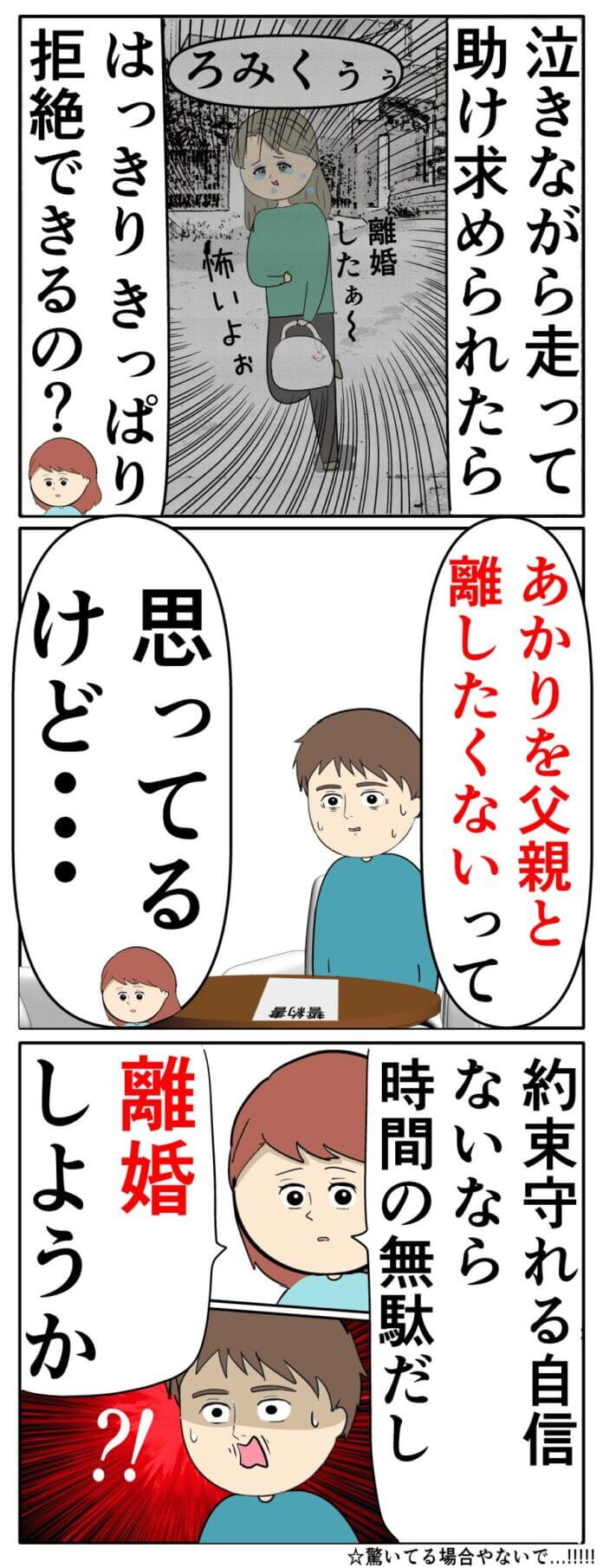 ジュリ実のことを忘れられない…
