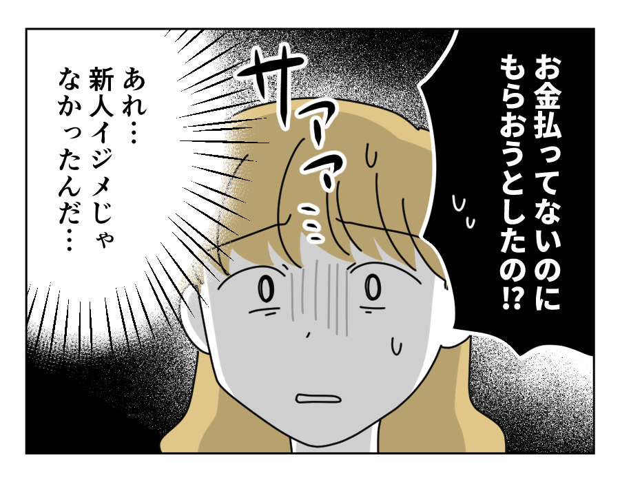 13-4