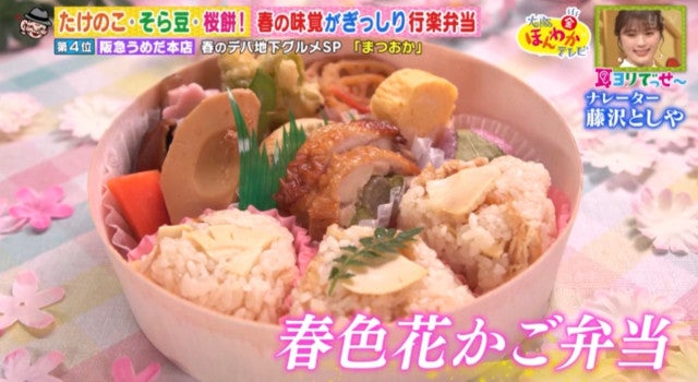 絶対食べておきたい！阪急うめだ本店の「絶品デパ地下グルメ」4選