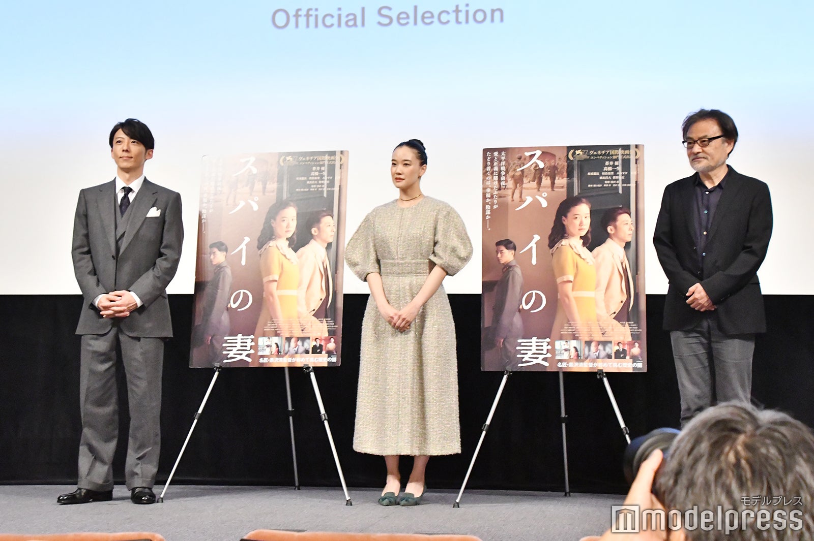 高橋一生、蒼井優、黒沢清監督（C）モデルプレス