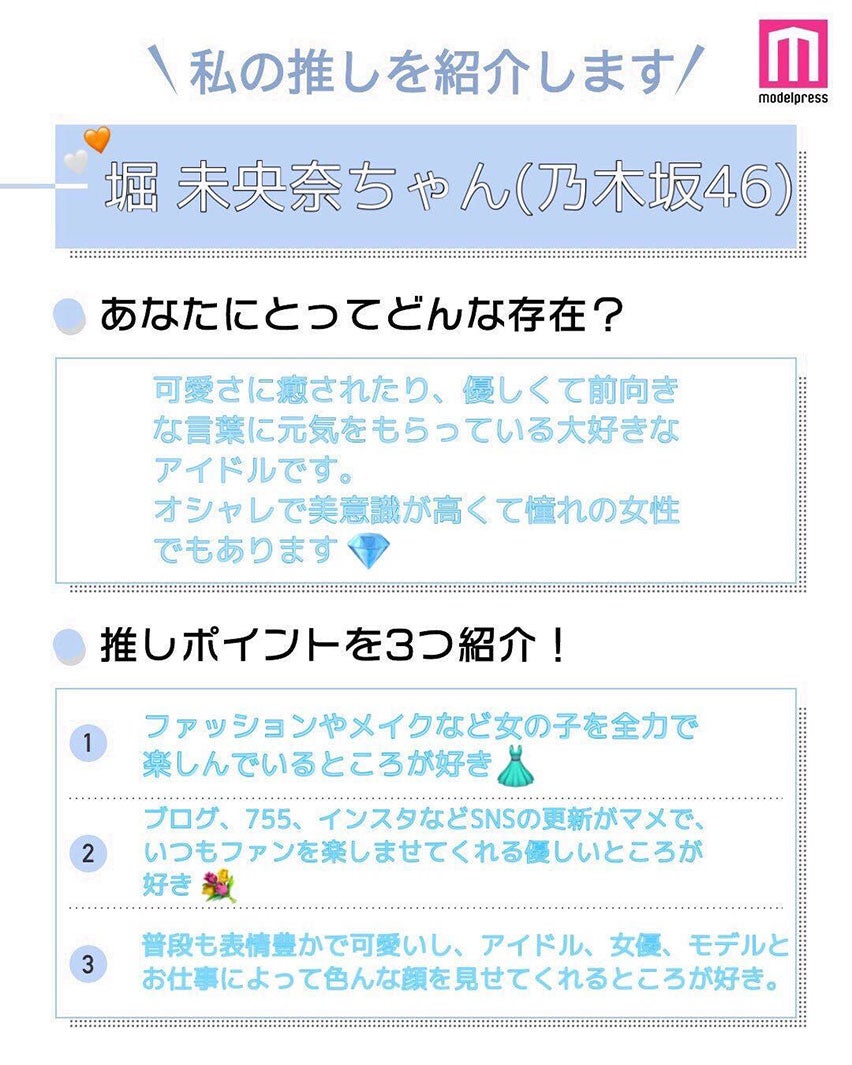 読者の投稿（C）モデルプレス