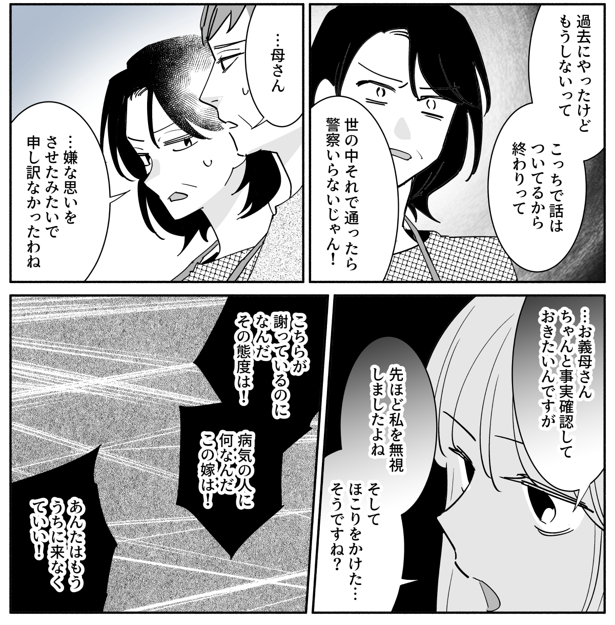 コミック_014-2