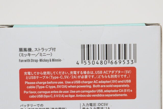 ダイソー　扇風機、ストラップ付（ミッキー／ミニー）　パッケージ　JANコード
