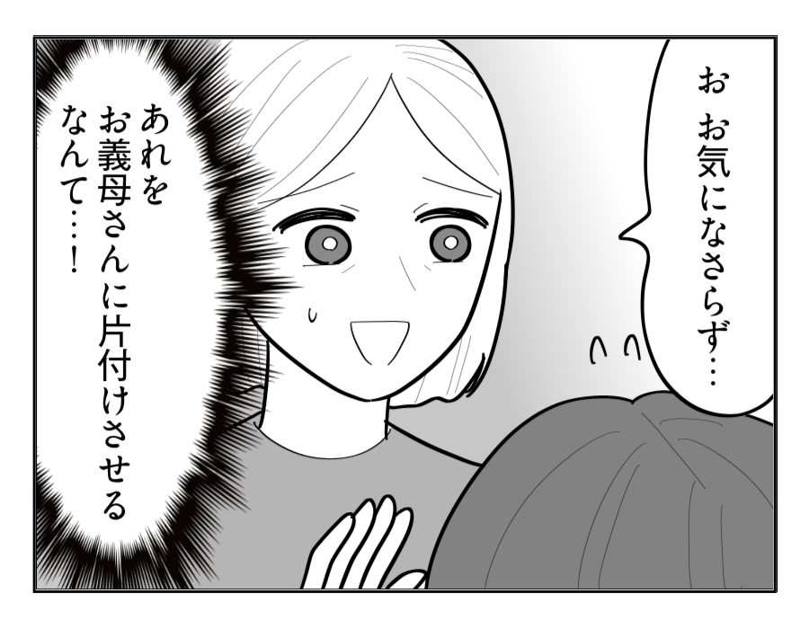 4-3