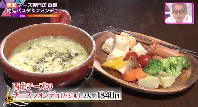 「イタリアチーズの王様」がかけ放題♡