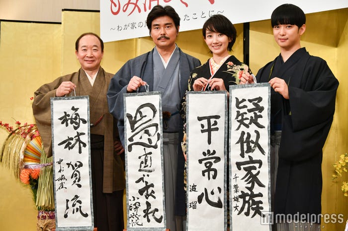 「もみ消して冬」制作発表より(左から)中村梅雀、小澤征悦、波瑠、千葉雄大 (C)モデルプレス