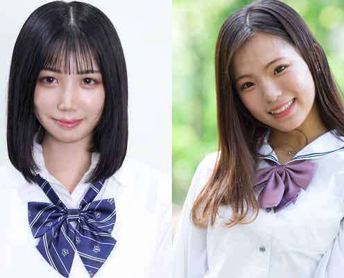 「女子高生ミスコン2020」敗者復活の2人が決定 全国ファイナリスト12人出揃う<日本一かわいい女子高生>