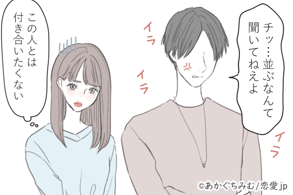 あなたも周りも不幸行き 付き合ったらダメな男 の特徴4つ モデルプレス あなたも周りも不幸行き 付き合ったらダメな男 の特徴4つ モデルプレス