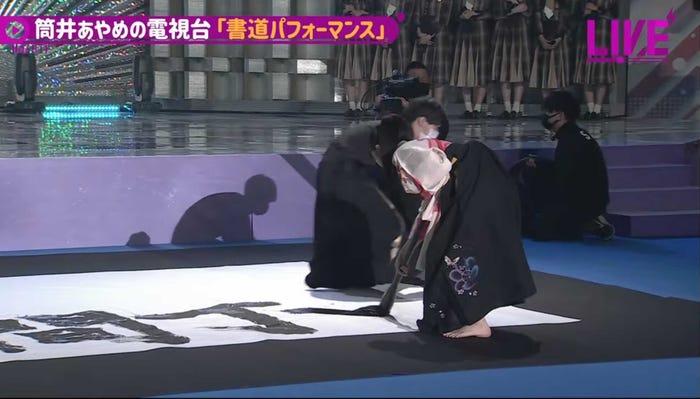 筒井あやめ/乃木坂46YouTubeチャンネル「乃木坂配信中」乃木坂46時間TV