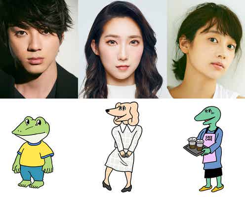 山田裕貴・ファーストサマーウイカ・清水くるみ「100日間生きたワニ」追加キャスト発表