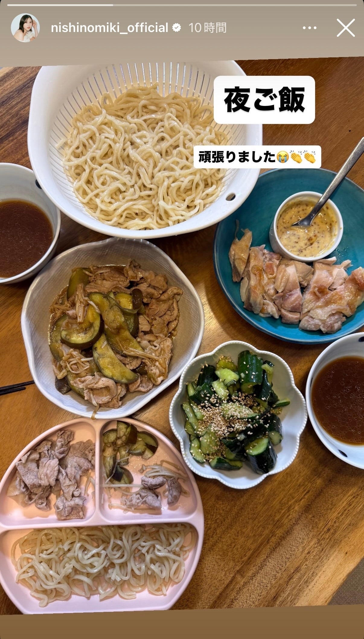 西野未姫Instagramストーリーズより