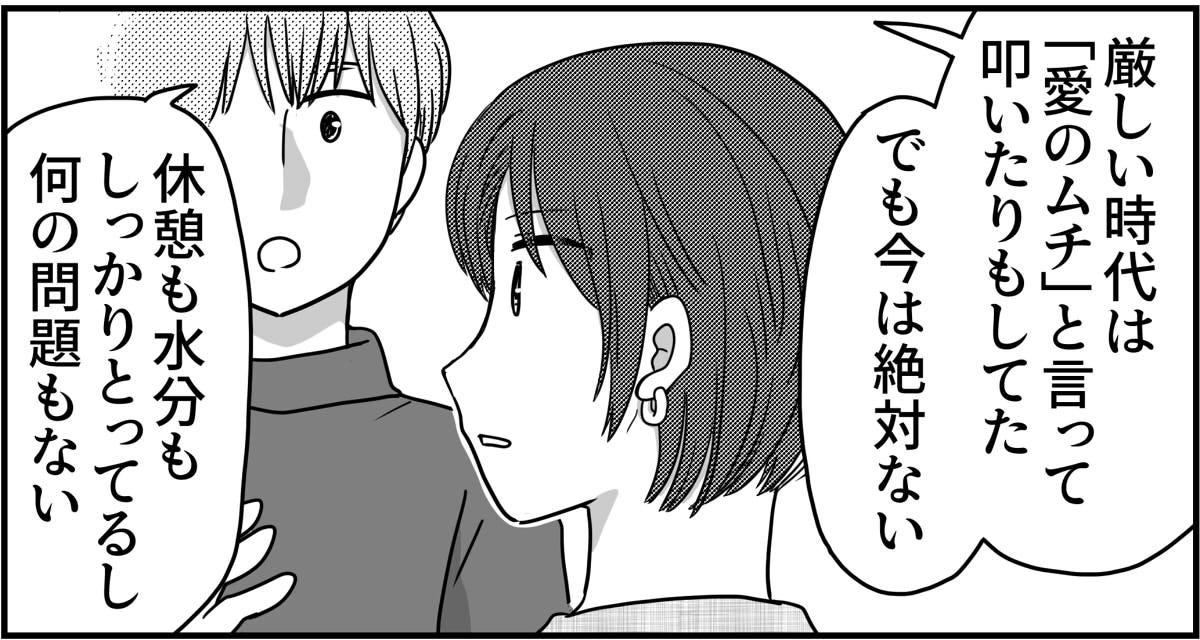 5-3