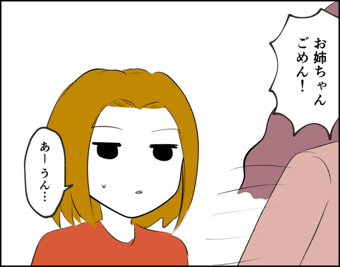 また不機嫌に…
