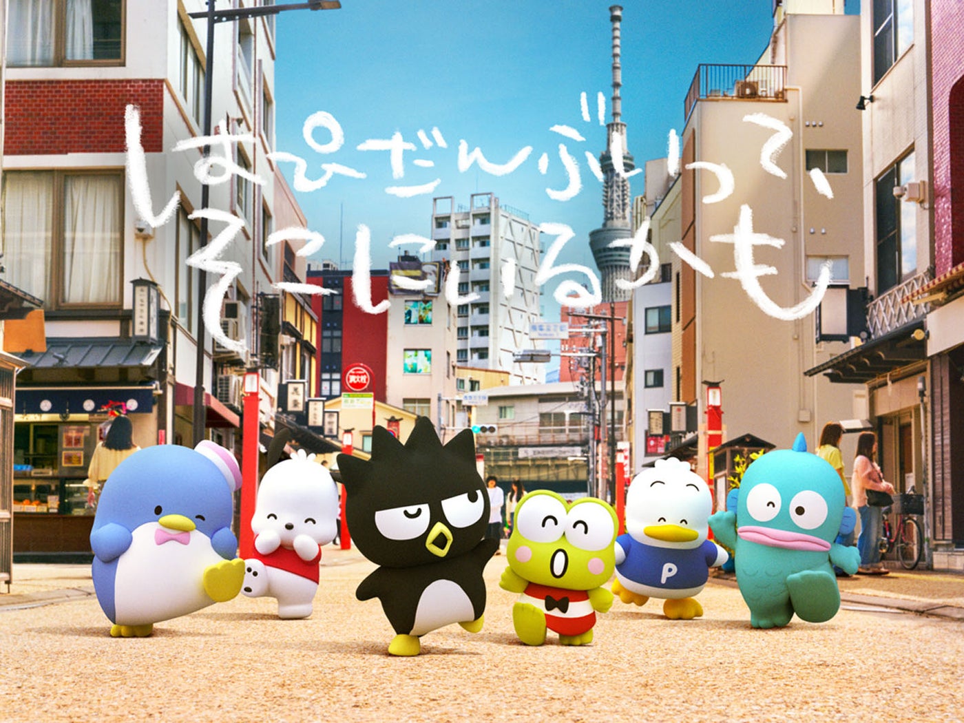 プロモーションムービー イメージカット（C）2026 SANRIO CO.,LTD. 著作 株式会社サンリオ