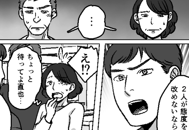 帰省のたびに“孫を他人と比較する”義両親と口論に！？だが直後⇒事情を知った夫が【最後通牒】を突きつけた話。