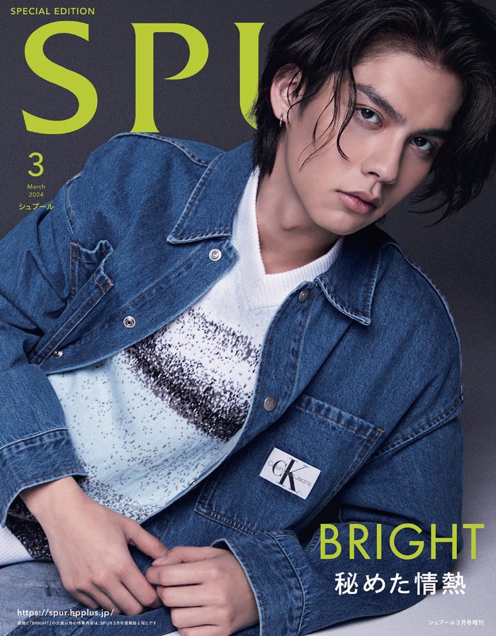 BRIGHT(C)SPUR2024年3月号増刊/集英社 Photography:Yusuke Miyazaki<SEPT.>