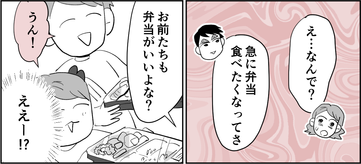 【全6話】夫が私の料理を食べてくれません。ノイローゼになりそうです1-2-1