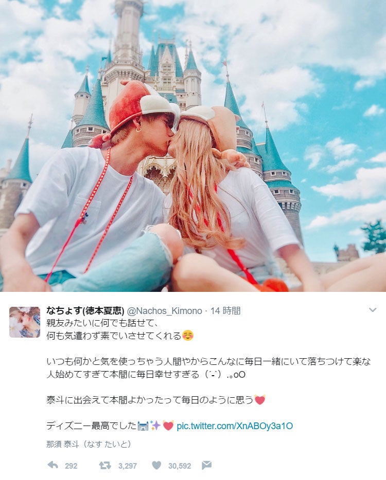 真剣交際発表のなちょす＆那須泰斗、ペアルックでディズニーデート　キスショットも公開でラブラブっぷりに反響