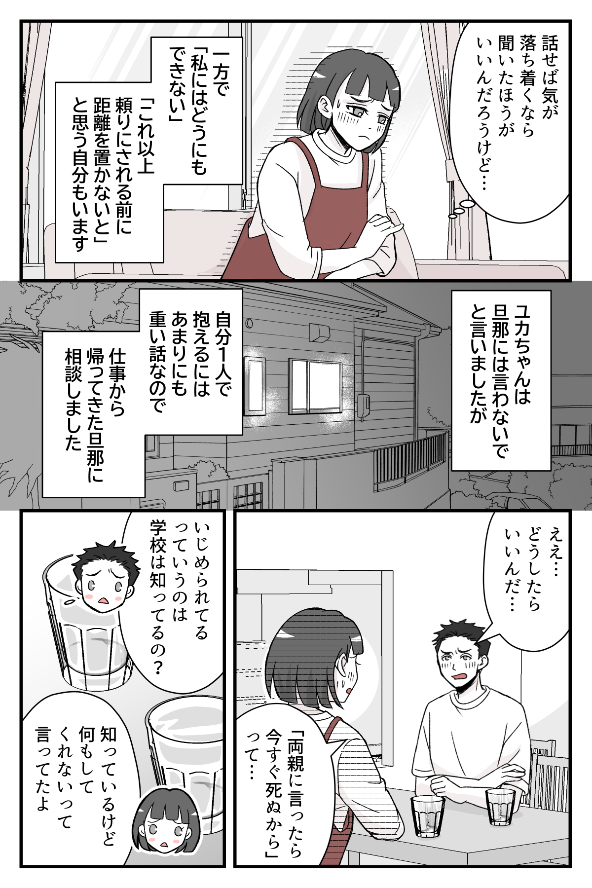 4_1【修正版】