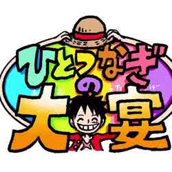 番組ロゴ（Ｃ）尾田栄一郎／集英社・フジテレビ・東映アニメーション